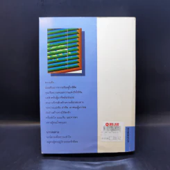 บาปสลาย - กฤษณา อโศกสิน รูปที่ 2