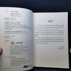 นิยายแจ่มใส ภูตรักปาฏิหาริย์ 2 เล่มจบ - อวี๋ฉิง รูปที่ 11