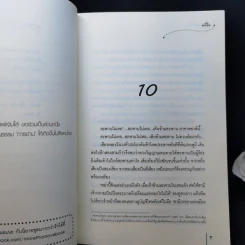 นิยายแจ่มใส ภูตรักปาฏิหาริย์ 2 เล่มจบ - อวี๋ฉิง รูปที่ 12