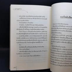 นิยายแจ่มใส ภูตรักปาฏิหาริย์ 2 เล่มจบ - อวี๋ฉิง รูปที่ 13