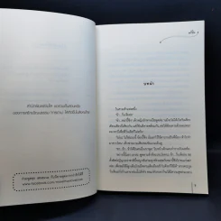 นิยายแจ่มใส ภูตรักปาฏิหาริย์ 2 เล่มจบ - อวี๋ฉิง รูปที่ 9