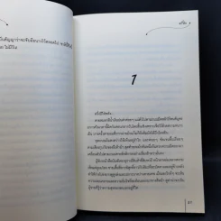 นิยายแจ่มใส ภูตรักปาฏิหาริย์ 2 เล่มจบ - อวี๋ฉิง รูปที่ 10