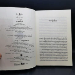 The Sixth Sense สื่อรักสัมผัสหัวใจ​ 5 เล่มจบ รูปที่ 15