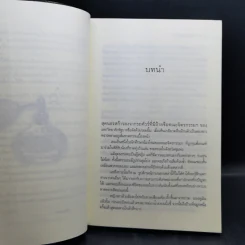 The Sixth Sense สื่อรักสัมผัสหัวใจ​ 5 เล่มจบ รูปที่ 9