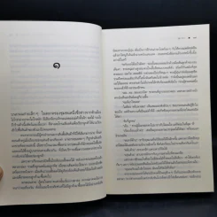 Rising Sun รอยฝันตะวันเดือด + สายเลือดแดนตะวัน + รอยรักหักเหลี่ยมตะวัน - ณารา รูปที่ 20