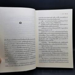 ชุด เลือดทระนง เพลิงพยัคฆ์ + ไฟรักมังกร - ณารา รูปที่ 9