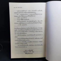 ชุด เลือดทระนง เพลิงพยัคฆ์ + ไฟรักมังกร - ณารา รูปที่ 10
