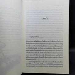 ชุด เลือดทระนง เพลิงพยัคฆ์ + ไฟรักมังกร - ณารา รูปที่ 8