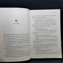 เกี่ยวก้อยกามเทพ - ผักบุ้ง + รักรุกฆาต - เก้าแต้ม รูปที่ 12