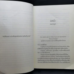 เกี่ยวก้อยกามเทพ - ผักบุ้ง + รักรุกฆาต - เก้าแต้ม รูปที่ 11