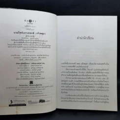 ชุด แวมไพร์บราเทอรส์ 3 เล่ม เจ้าเวหา เจ้ามหาสมุทร เจ้าพสุธา รูปที่ 9