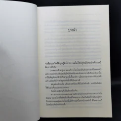 ชุด แวมไพร์บราเทอรส์ 3 เล่ม เจ้าเวหา เจ้ามหาสมุทร เจ้าพสุธา รูปที่ 12