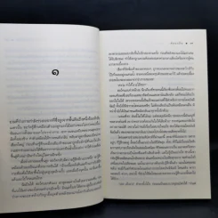 ชุด แวมไพร์บราเทอรส์ 3 เล่ม เจ้าเวหา เจ้ามหาสมุทร เจ้าพสุธา รูปที่ 13