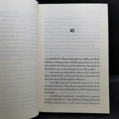 ชุด แวมไพร์บราเทอรส์ 3 เล่ม เจ้าเวหา เจ้ามหาสมุทร เจ้าพสุธา รูปที่ 8