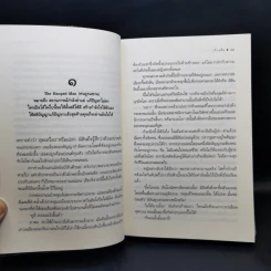 The Cupids บริษัทรักอุตลุด 8 เล่ม รูปที่ 33
