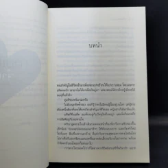 The Cupids บริษัทรักอุตลุด 8 เล่ม รูปที่ 15