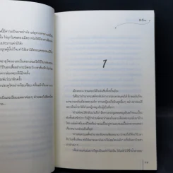 นิยายแจ่มใส สาวน้อยพราวเสน่ห์ - ฉีเยี่ยน รูปที่ 10