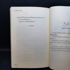 นิยายแจ่มใส สาวน้อยพราวเสน่ห์ - ฉีเยี่ยน รูปที่ 11