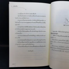นิยายแจ่มใส เล่ห์รักปักใจ - จั้นชิง รูปที่ 10