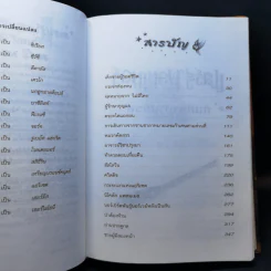 Harry Potter Year 1 แฮร์รี่ พอตเตอร์ กับศิลาอาถรรพ์ (ปกแข็ง) - J.K.Rowling รูปที่ 9