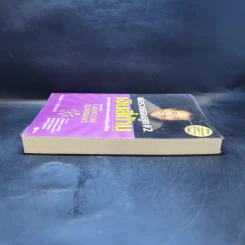 Cashflow Quadrant พ่อรวยสอนลูก #2 เงินสี่ด้าน - Robert T. Kiyosaki รูปที่ 5
