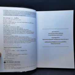 Cashflow Quadrant พ่อรวยสอนลูก #2 เงินสี่ด้าน - Robert T. Kiyosaki รูปที่ 8