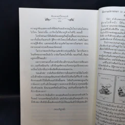 นิยายแจ่มใส ต้องมนตร์ไอยคุปต์ - อัญชรีย์ รูปที่ 11