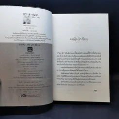 ขวัญกล้า - รพัด รูปที่ 8