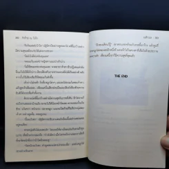 รักร้าย ณ ไร่รัก - ณศิกมล รูปที่ 11