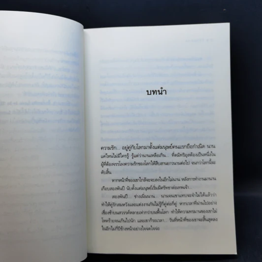 Love Mission รักลอยลม + ปฏิบัติการรักต้องรอด - ณารา รูปที่ 9