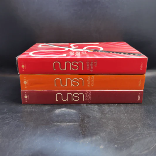Rising Sun รอยฝันตะวันเดือด + สายเลือดแดนตะวัน + รอยรักหักเหลี่ยมตะวัน - ณารา รูปที่ 2