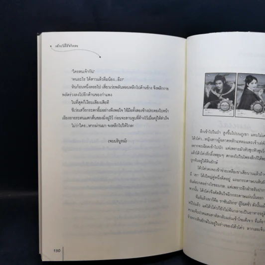 นิยายแจ่มใส เด็กรับใช้จำแลง - เฉียวอัน รูปที่ 10