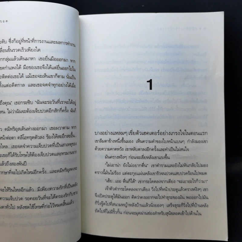 Love Mission รักลอยลม + ปฏิบัติการรักต้องรอด - ณารา รูปที่ 11