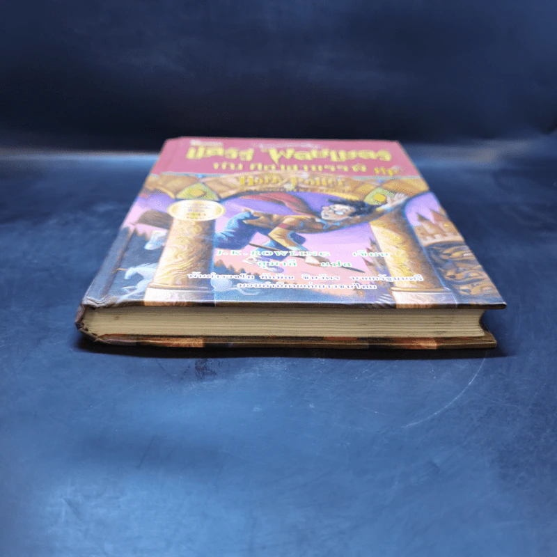 Harry Potter Year 1 แฮร์รี่ พอตเตอร์ กับศิลาอาถรรพ์ (ปกแข็ง) - J.K.Rowling รูปที่ 4