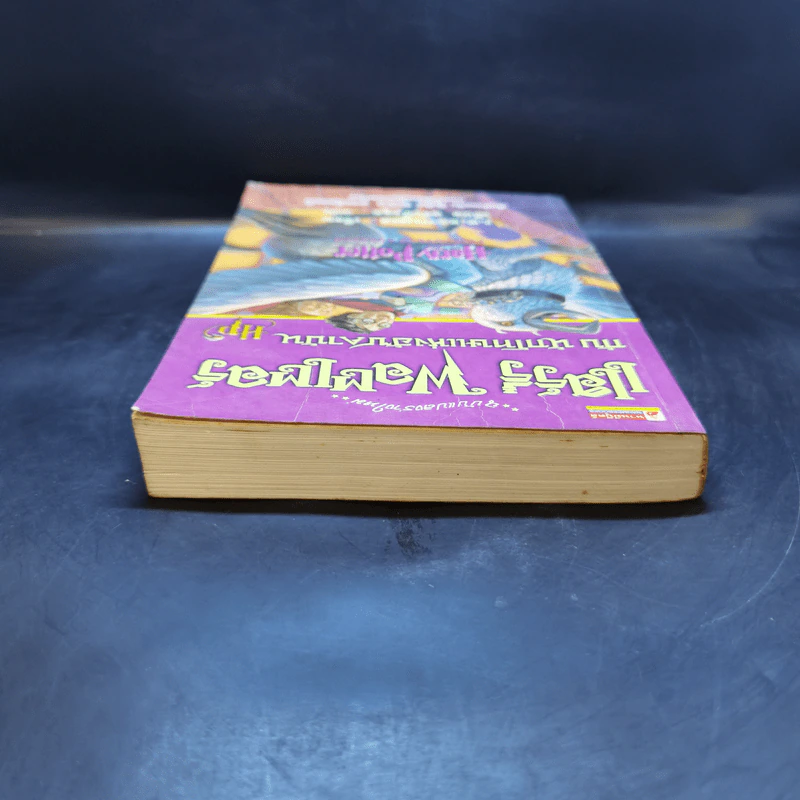 Harry Potter Year 3 แฮร์รี่ พอตเตอร์ กับนักโทษแห่งอัซคาบัน - J.K.Rowling รูปที่ 6