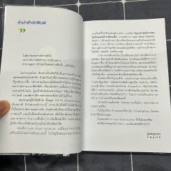 Lean Smart Science - ฟ้าใส พึ่งอุดม รูปที่ 12