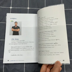 Lean Smart Science - ฟ้าใส พึ่งอุดม รูปที่ 11