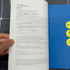 Lean Smart Science - ฟ้าใส พึ่งอุดม รูปที่ 14