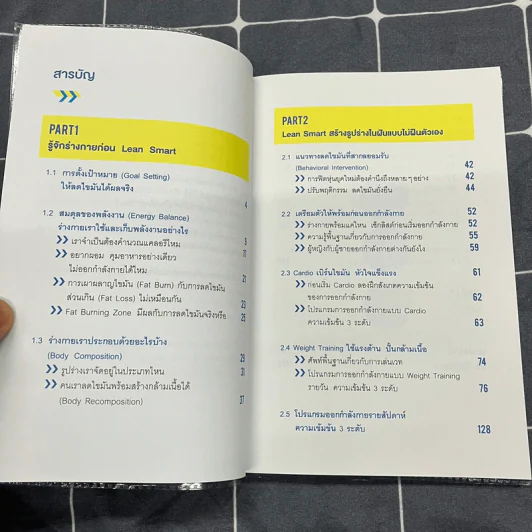 Lean Smart Science - ฟ้าใส พึ่งอุดม รูปที่ 4