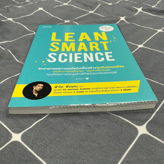 Lean Smart Science - ฟ้าใส พึ่งอุดม รูปที่ 5