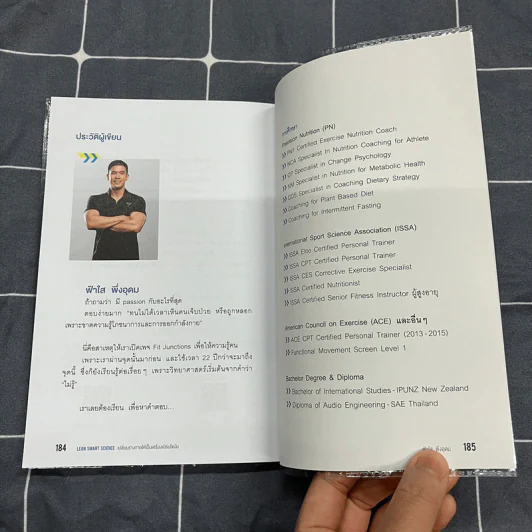 Lean Smart Science - ฟ้าใส พึ่งอุดม รูปที่ 11