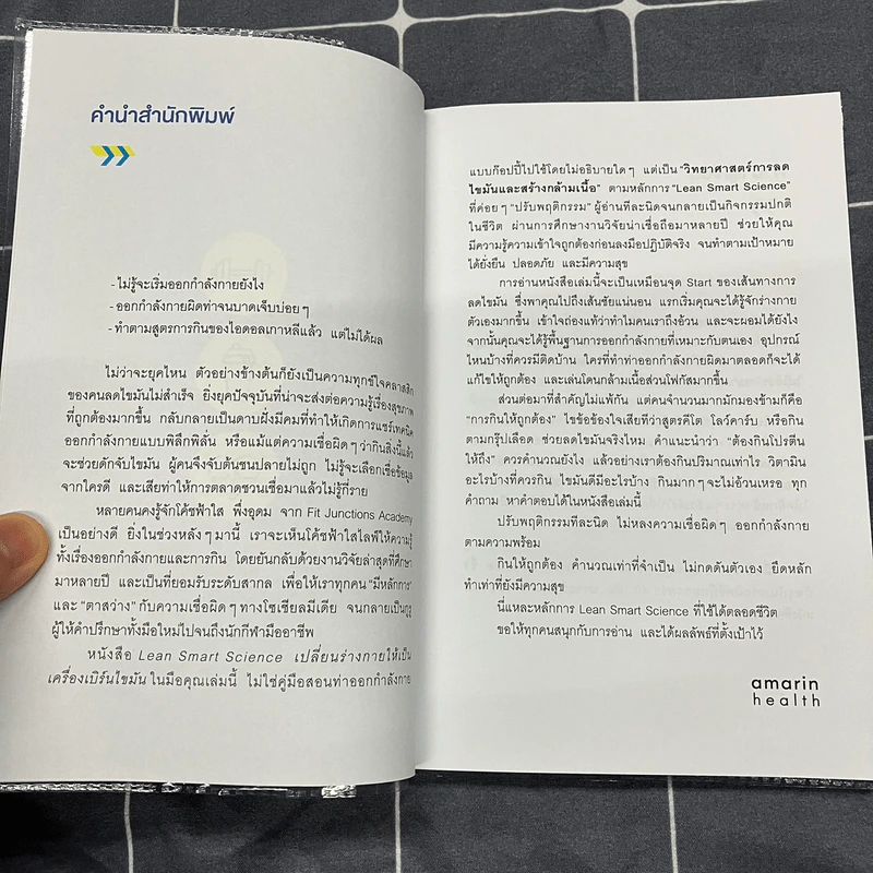 Lean Smart Science - ฟ้าใส พึ่งอุดม รูปที่ 12
