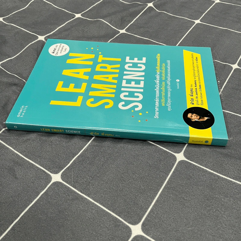 Lean Smart Science - ฟ้าใส พึ่งอุดม รูปที่ 2