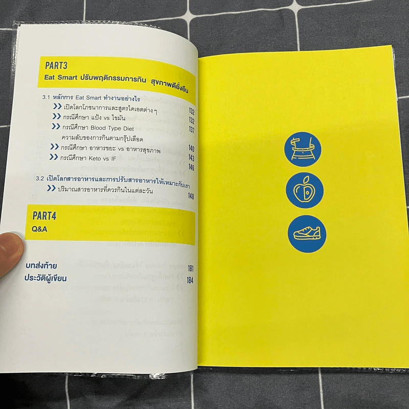 Lean Smart Science - ฟ้าใส พึ่งอุดม รูปที่ 8