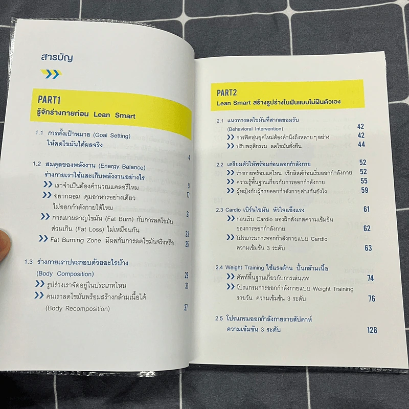 Lean Smart Science - ฟ้าใส พึ่งอุดม รูปที่ 4