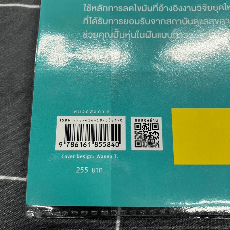 Lean Smart Science - ฟ้าใส พึ่งอุดม รูปที่ 16