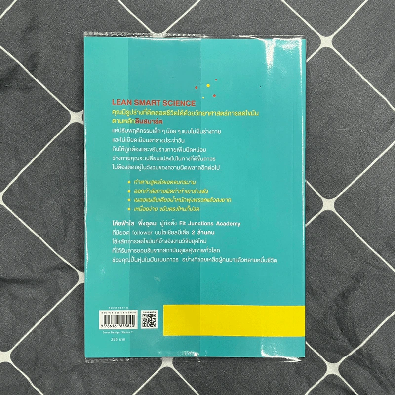 Lean Smart Science - ฟ้าใส พึ่งอุดม รูปที่ 7
