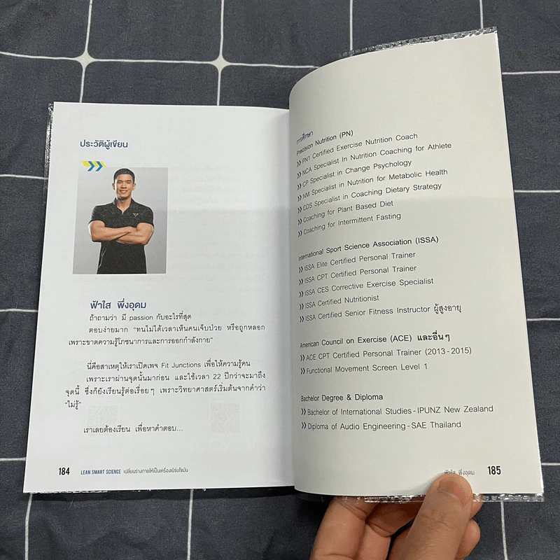 Lean Smart Science - ฟ้าใส พึ่งอุดม รูปที่ 11