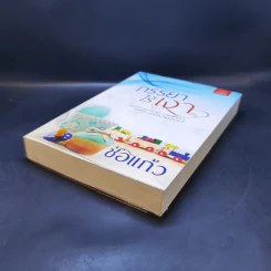 ภรรยาไร้เงา - ช่อแก้ว รูปที่ 7