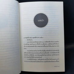 สุดน่านรัก - ศตรัศมิ์ รูปที่ 9